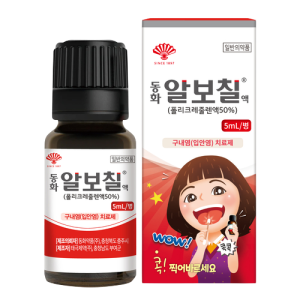 Albocyl Concentrate Liquid 5ml